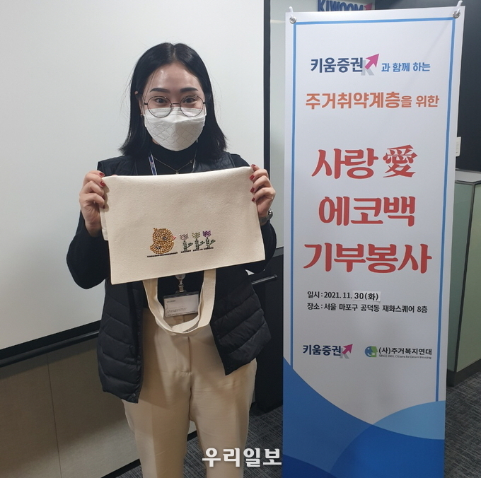 완성된 에코백을 들고 기념사진 촬영하고 있다.