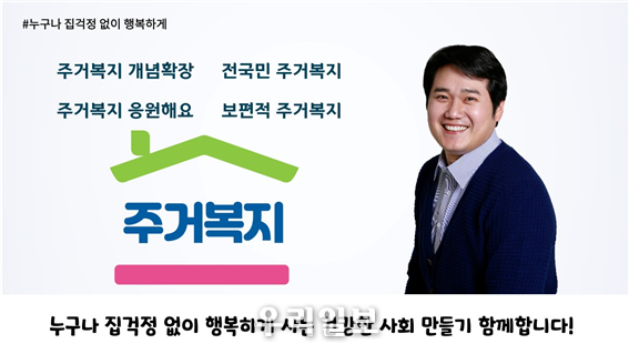 안지훈 소셜혁신연구소 사회적협동조합 이사장, ‘누구나 집 걱정 없이 행복하게’ 챌린지 동참했다.