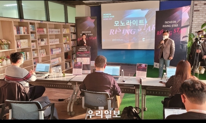나눔엔젤스가 '2021 인천 라이징 스타 육성 프로그램 데모데이' 를 개최 하고 있다.