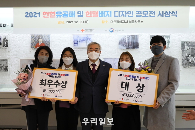 2021 헌혈유공패 및 헌혈배지 디자인 공모전 시상식 현장(사진제공= 대한적십자사 혈액관리본부) 