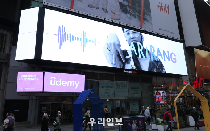 뉴욕 타임스스퀘어에 올라온 아리랑 영상 (사진출처=한국문화재재단)