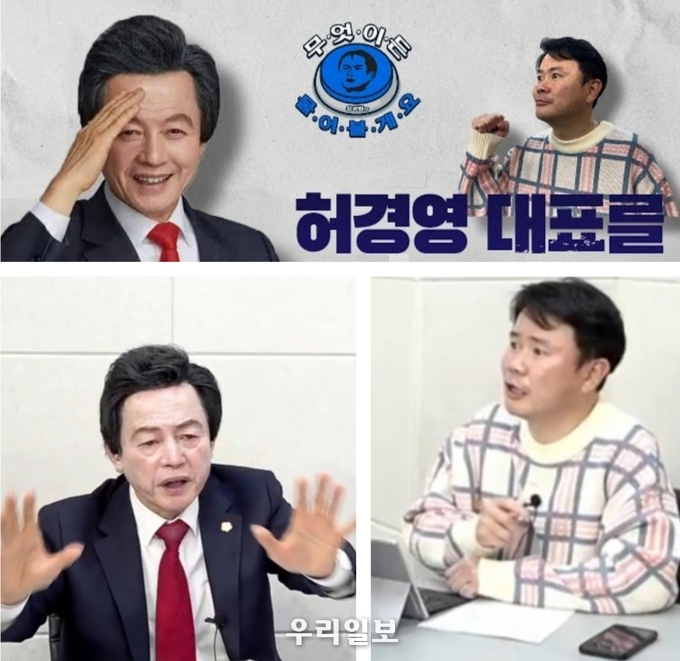 12월 8일 수요일 밤 9시 30분, 국가혁명당 허경영 대통령 예비후보가 개그맨이자 정치 유튜버 강성범이 진행하는 ‘강성범TV’ '무엇이든 물어볼게요' 라이브 방송에 출연해 방송을 하고 있다.