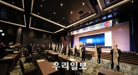 한국교통안전공단 노동조합 지부 깃발 대열식을 하고 있다.