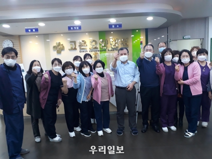 지난 12월 17일 오후 인천 고은요양병원에서 임직원들이 훈훈한 '송년회'를 마치고 화이팅을 외치고 있다.