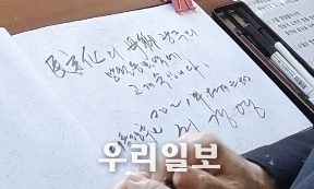 허 후보가 광주 5.18 묘역에서 방명록을 작성하고 있다.