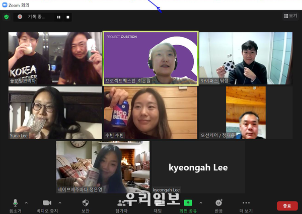지난 2021년 12월 31일 바다살리기 네트워크 비대면 간담회