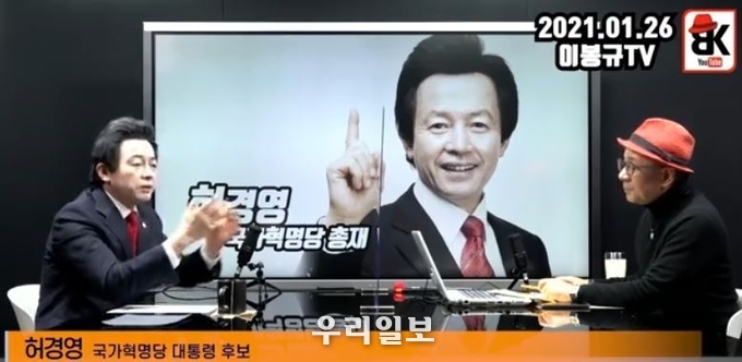 1년 전 박근혜 전 대통령과 이석기 전 의원, 한명숙 전 국무총리 사면.복권을 예언하고 있는 국가혁명당 허경영 대선후보(사진=본좌스튜디오 유튜브 캡처)