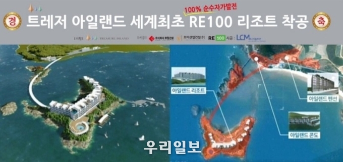전라남도 신안군 증도면 방축리(소단도, 대단도 포함) 일대에 친환경 재생에너지기술로 리조트 건설을 추진한다.