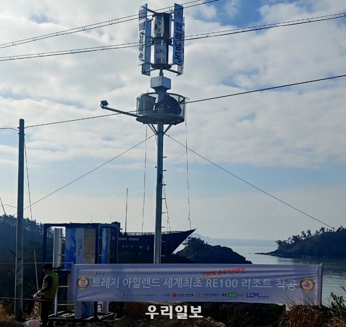 트레저아일랜드 세계최초 RE100 리조트 착공