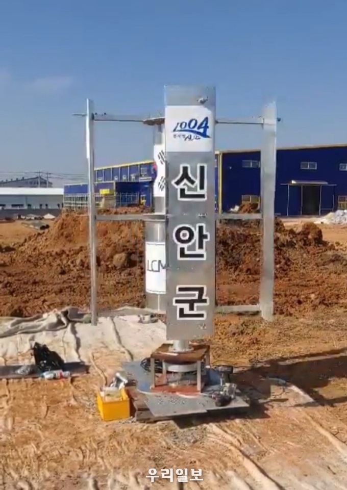 신안군 RE100 제로에너지 풍력발전을 지난 2022년 1월 8일 시범설치하는 장면