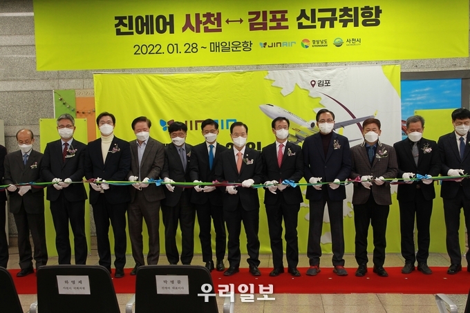 하영제의원(국민의힘 사천·남해·하동)은 28일 사천공항에서 열린 진에어 신규 취항식에 참석했다. 