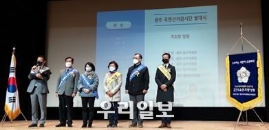 국민선거감시단 광주 지회장들이 각각 임명을 받고 기념촬영을 하고 있다.