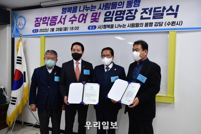 지난 2월 28일 (사)행복을 나누는 사람들의 동행(이사장 윤봉남)과 경기도 호남향우회 총연합회(총회장 김포중)이 경기도 호남향우회 총연합회 회관에서 경기도 31개 시,군 모범장학생을 선발하여 62명 장학생에게 장학금 전달식을 가졌다.<br>