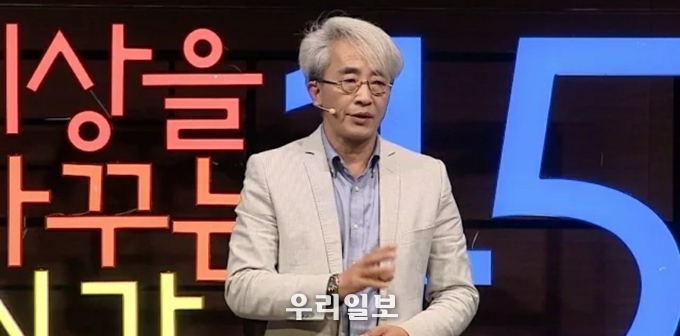 세바시(세상을 바꾸는 시간 15분)강연한 김경집 전 교수