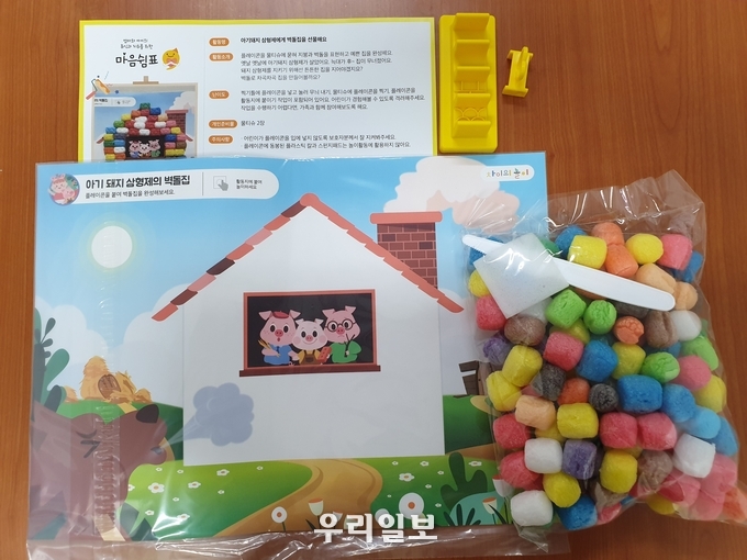 경인의료재활센터병원, 장애아동 위한 놀이키트