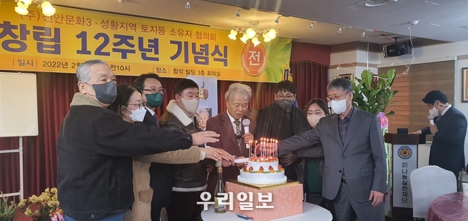 홍창석 대표이사가 천안문화3·성황구역 재개발 12주년 기념식을 열고 있다.
