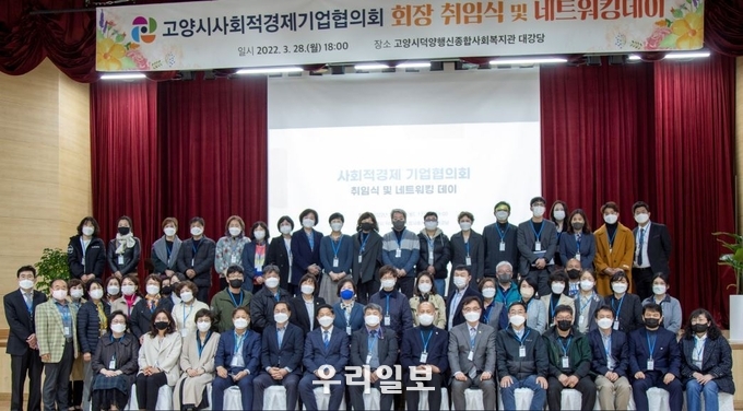 고사협 회장 취임식 (앞줄 왼쪽부터 일곱번째 조응태 회장)