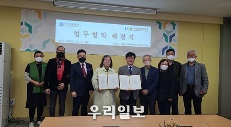 지난 14일 국제e-SPORTS진흥원 전옥이 이사장과 제주국제대학교 강철준 총장이 업무협약 체결 후 관계자들과 기념촬영을 하고 있다. 