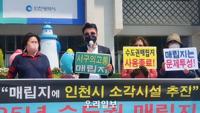 수도권매립지종료를 외치지말고 선거 공약서 (Manifesto) 발표를 촉구
