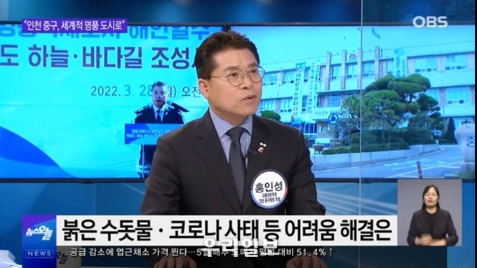 민주당 홍인성 중구청장 후보