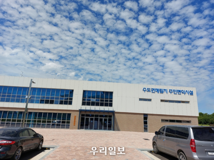 수도권매립지 전경