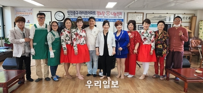 인천 중구 지역관내 노인위한 "효 잔치 한마당이 열렸다. 