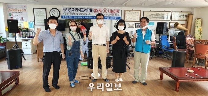인천 중구 지역관내 노인위한 "효 잔치 한마당이 열렸다. 