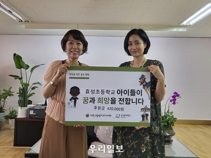 굿네이버스 인천서부지부(지부장 김성제)는 인천효성초등학교 아나바다 나눔장터 수익금 전달식을 지원했다고 5일 밝혔다. 사진은 정현주 인천효성초등학교 교장과 함께 전달식을 진행하는 모습.(사진=굿네이버스 인천서부지부)