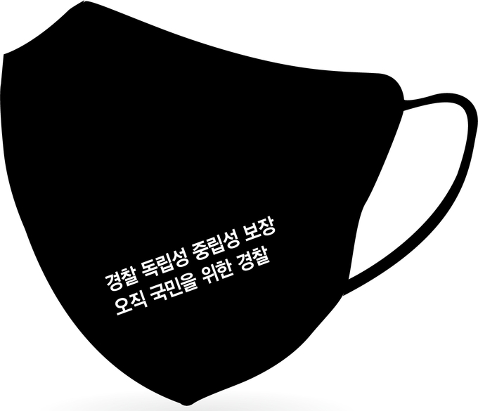 항의의사 표시로 단체 마스크