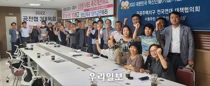 지난 7월 12일 공전협 대회의실에서 공전협 임채관 의장과 집행부 등 전국 위원장단 40여명이 참석해 폭염 속 시위 결행을 다짐했다.