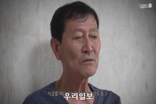 구단이 제작한 RE:United 캠페인 세미 다큐멘터리 장면 캡쳐본. 다큐멘터리에서는 36년 전 인천 계양구에서 최재명 군을 잃어버린 아버지 최복규 님 가족의 사연을 담았다. (사진제공=인천광역시 경찰청)