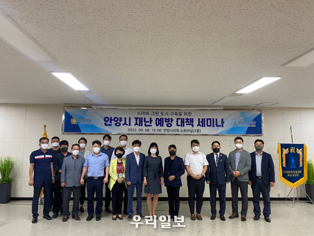 6일 한국빗물협회가 안양시의회와 ‘안양시 재난 예방 대책 세미나’를 개최했다.(사진제공=한국빗물협회)