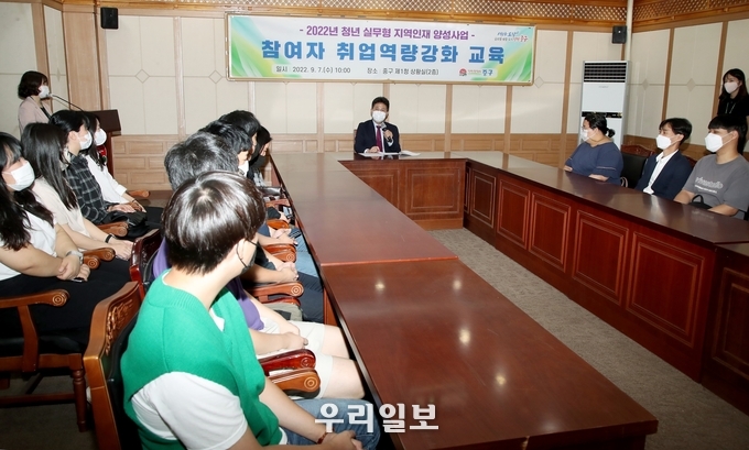 인천 김정헌 중구청아 청년 취업역량강화 교육을 실시하고 있다. ⓒ 중구청 제공