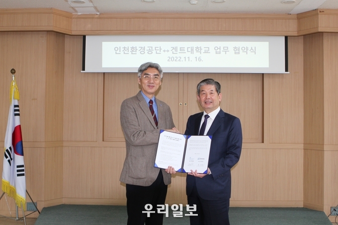 인천환경공단 최계운 이사장(우)과 겐트대학교 코리아 한태준 총장(좌)이 양해각서를 체결하고 기념촬영을 하고 있다. ⓒ 인천환경공단 제공