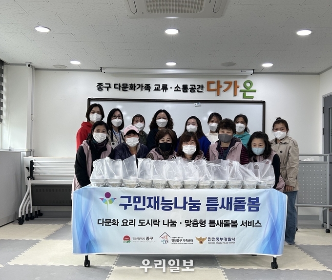 여성친화도시구민참여단재능나눔틈새돌봄 ⓒ 중구청 제공