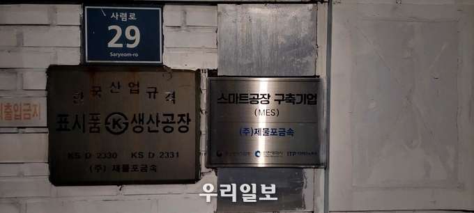인천서부산단 일부 공장 현장