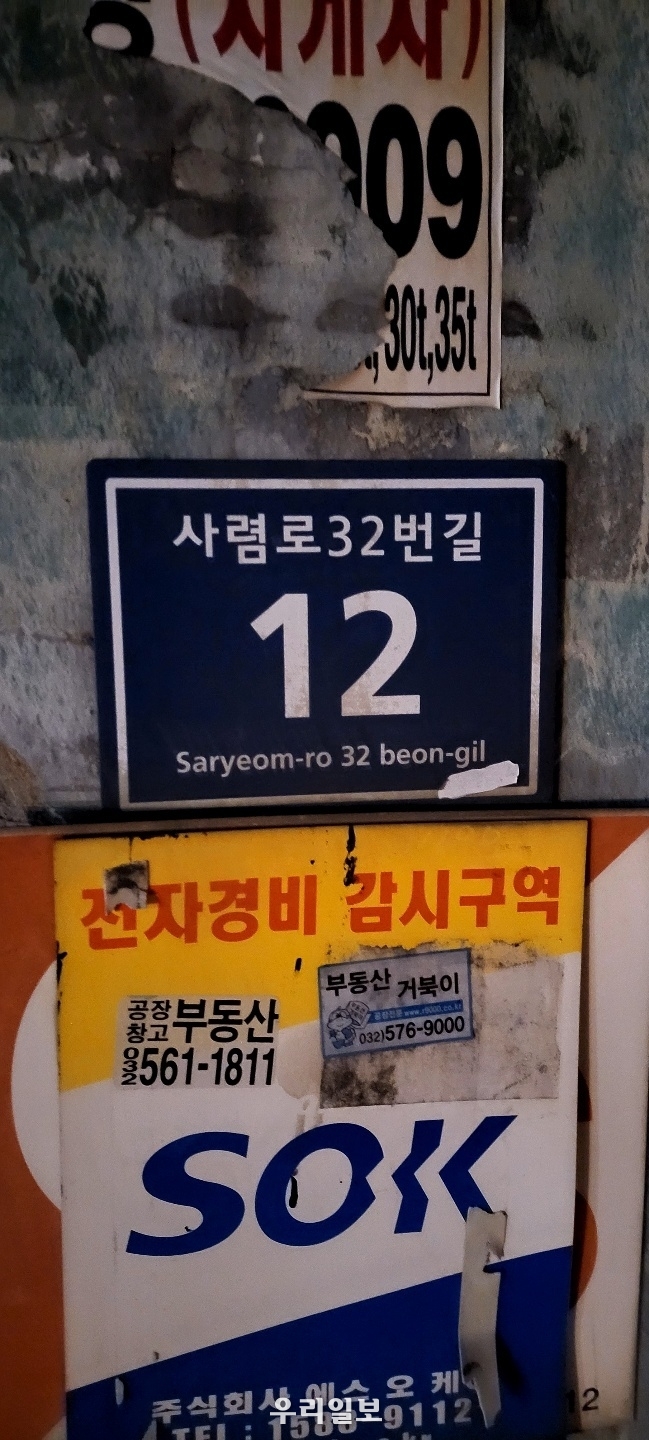 인천서부산단 공장 주변