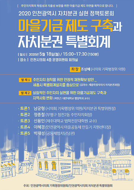 ⓒ토론회 포스터