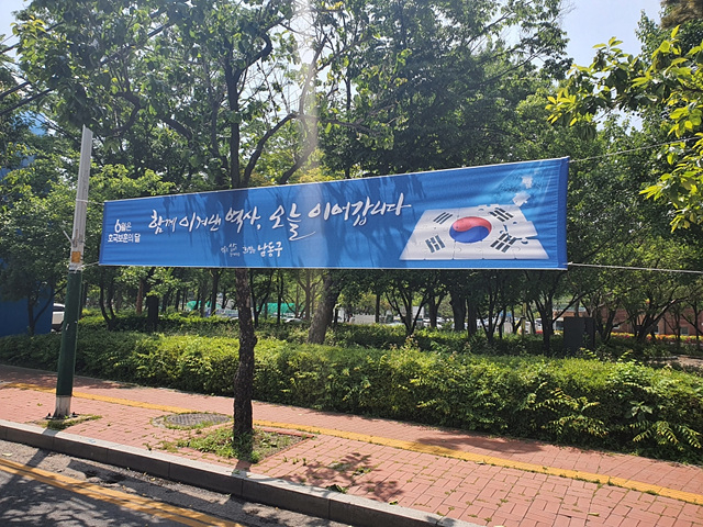 ⓒ남동구,6월 호국보훈의 달 맞이 국가유공자 예우 및 위문 격려