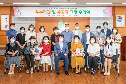 ⓒ계양구 동보장협의회 우수기관 및 유공자 표창