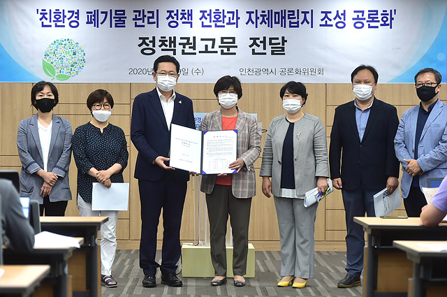 ⓒ박남춘 인천시장이 29일 시청 공감회의실에서 원혜욱 인천시 공론화위원회 위원장으로부터 친환경 폐기물 관리정책 전환과 자체매립지 조성 관련 공론화위원회 정책권고문을 전달받고 있다.